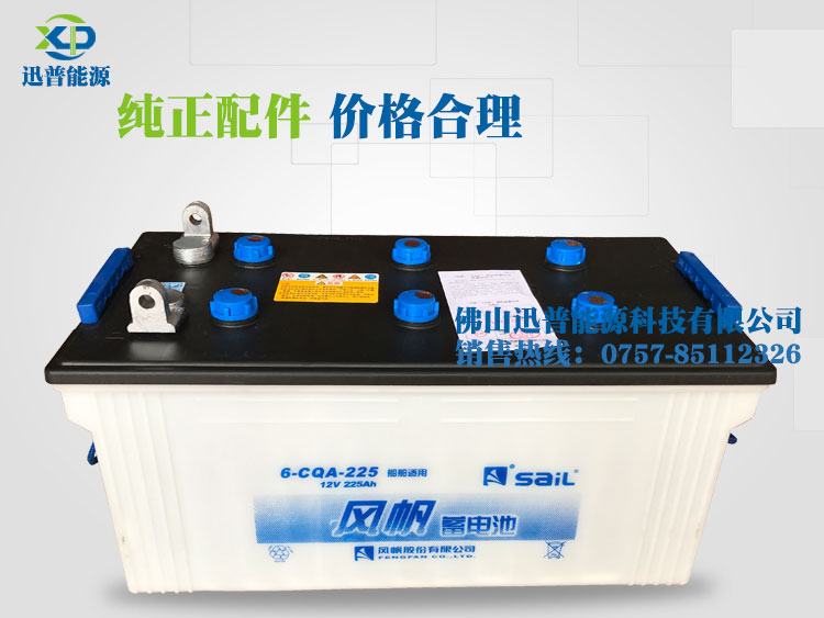 風(fēng)帆蓄電池12V225Ah 6-CQA-225船用電瓶 發(fā)電機(jī)組電池 風(fēng)帆蓄電池12V225Ah 6-CQA-225船用電瓶 發(fā)電機(jī)組電池